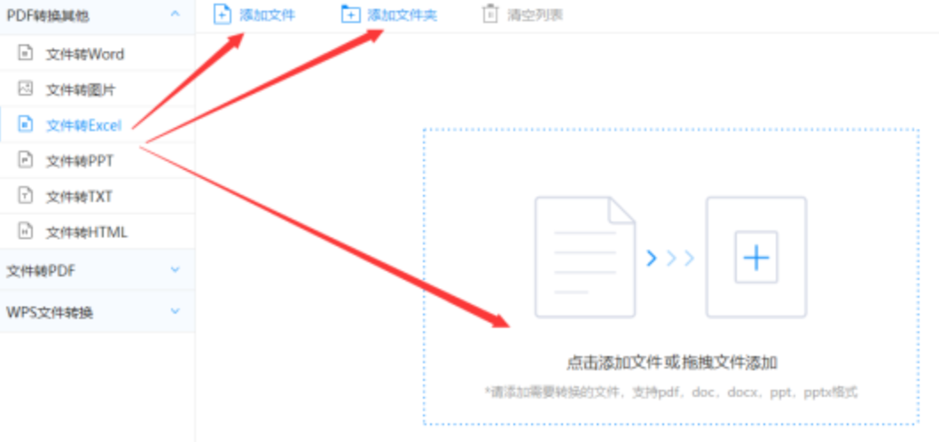 半岛网页版登录使用讲解 - 选择文件格式